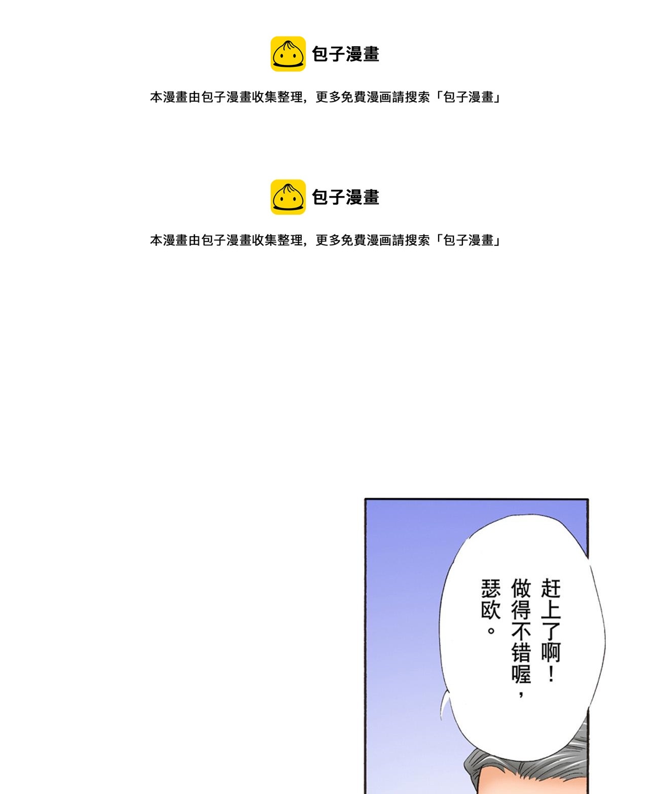 《替身百分百》第23话 第1页