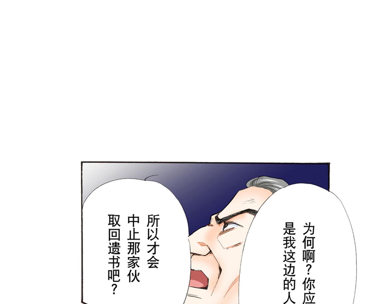 《替身百分百》第23话 第20页