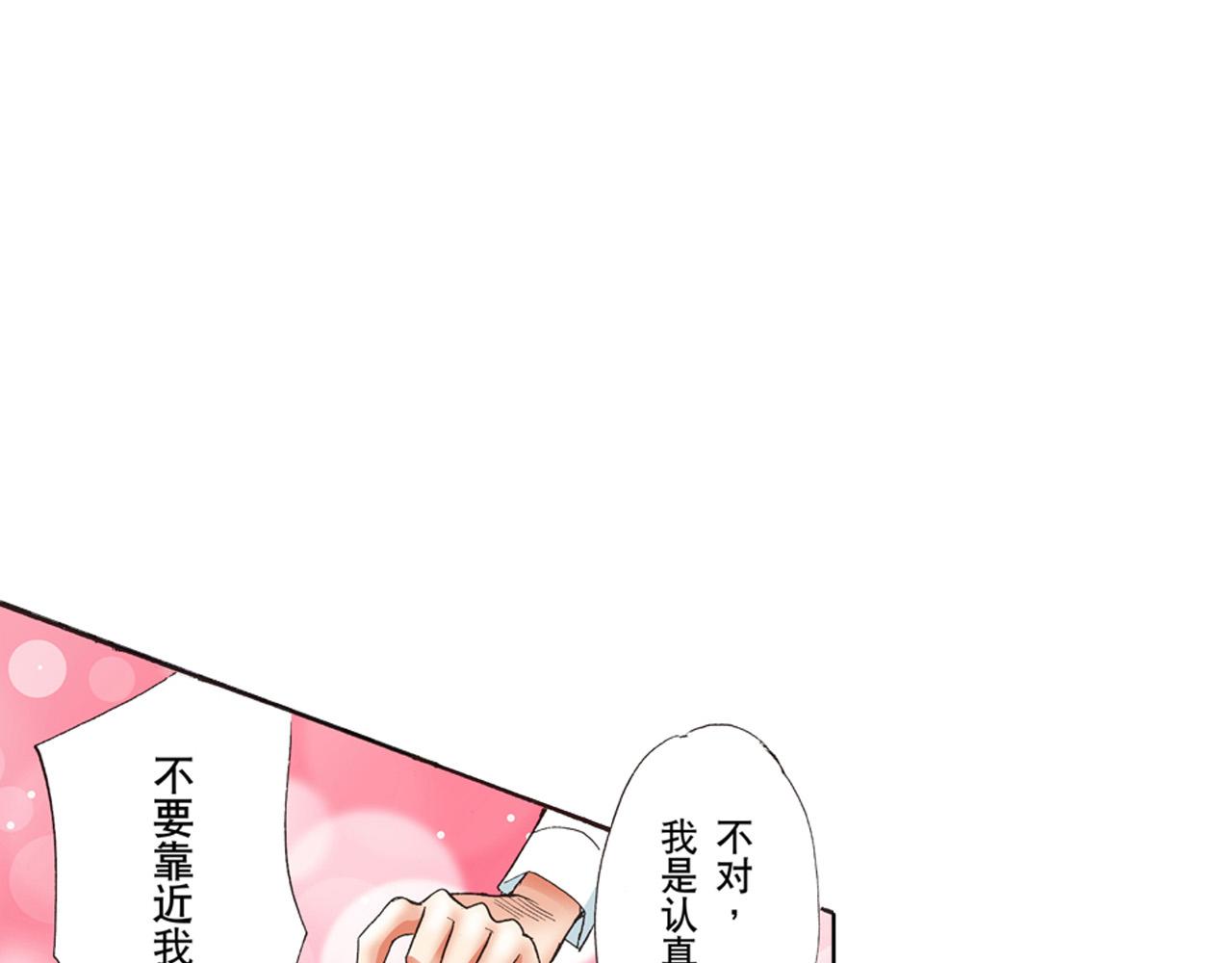 《替身百分百》第23话 第26页