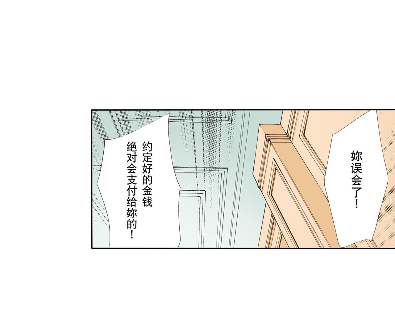 《替身百分百》第23话 第34页