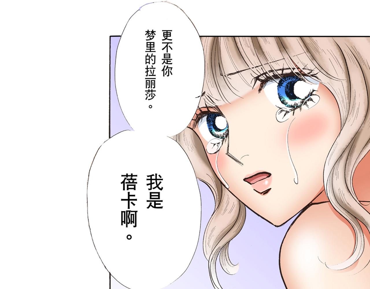 《替身百分百》第23话 第37页