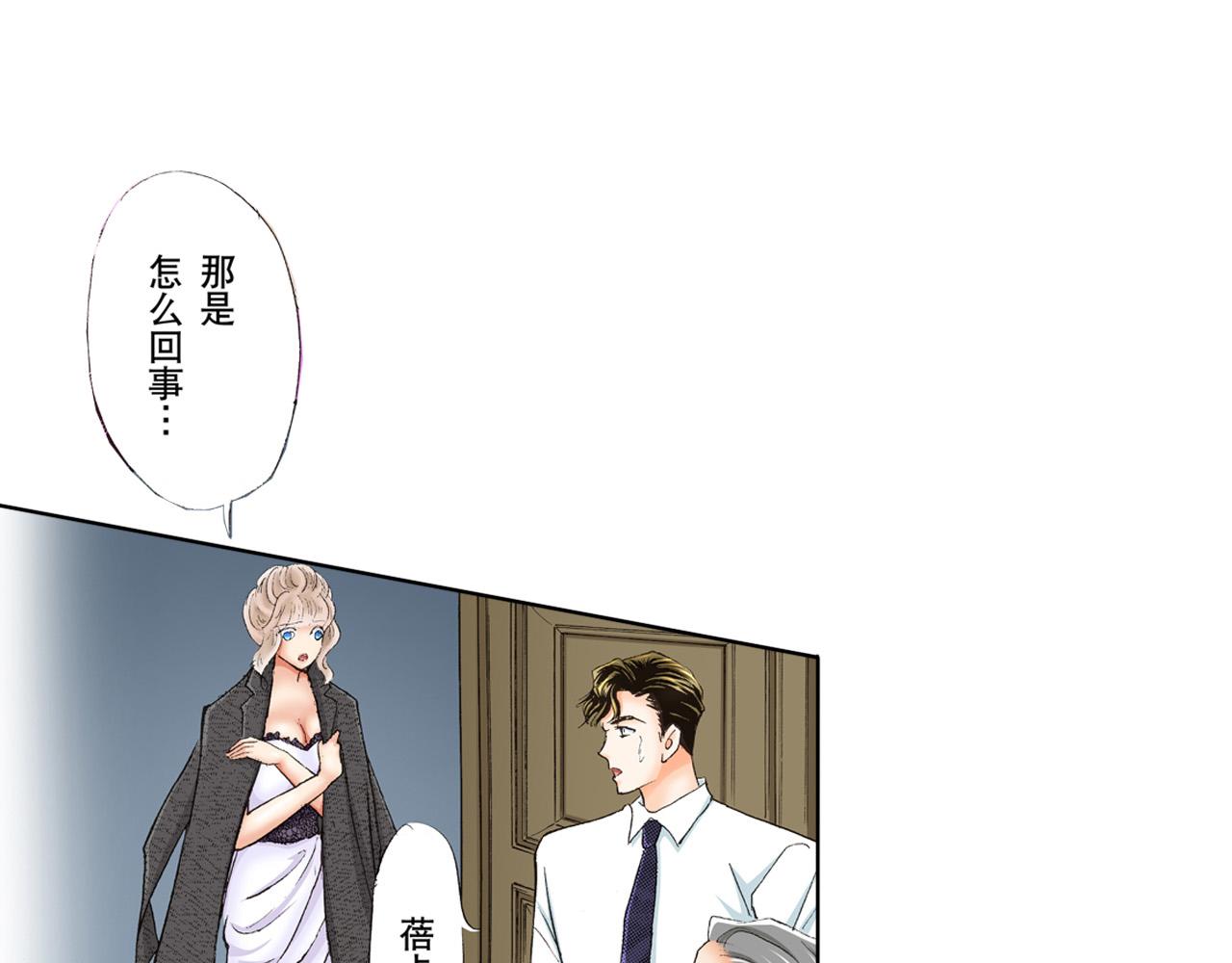 《替身百分百》第23话 第5页