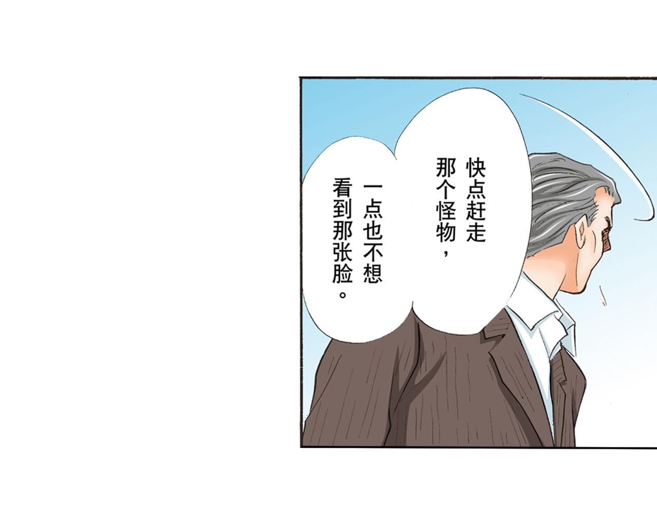 《替身百分百》第23话 第7页