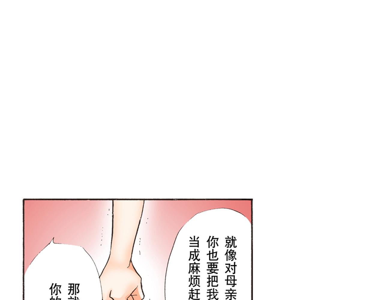 《替身百分百》第23话 第8页