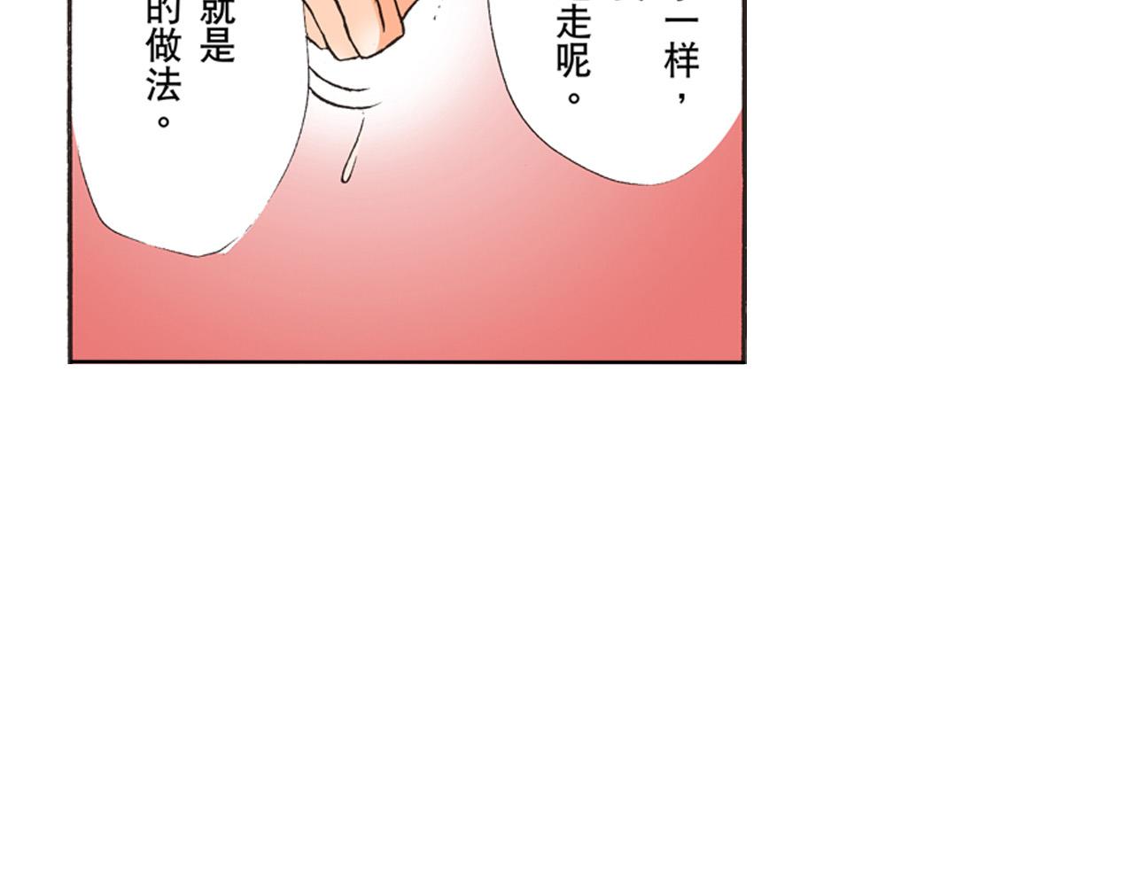 《替身百分百》第23话 第9页