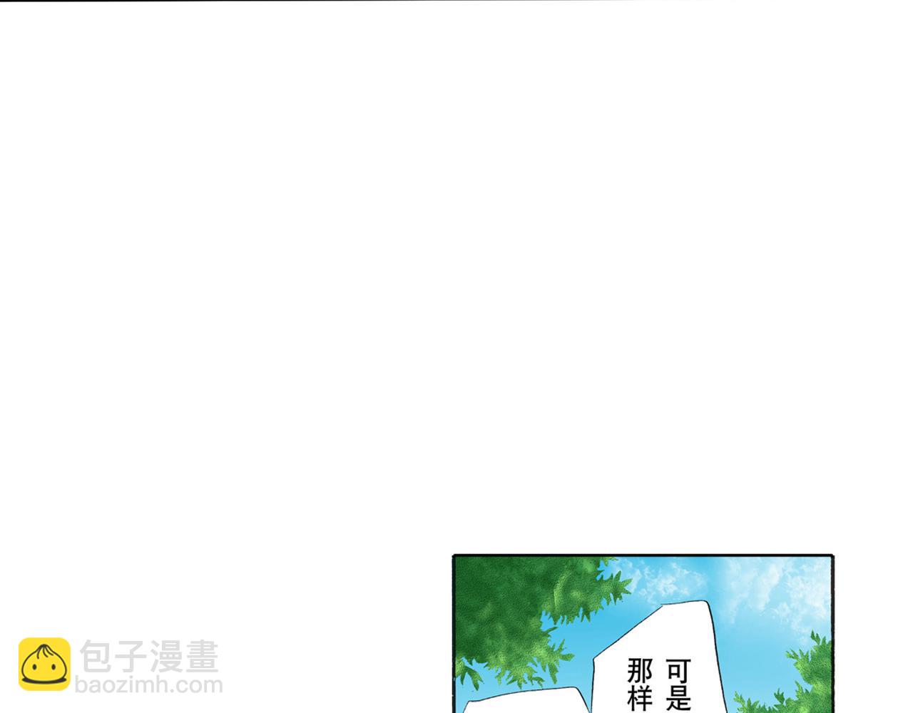 《替身百分百》第25话 第11页