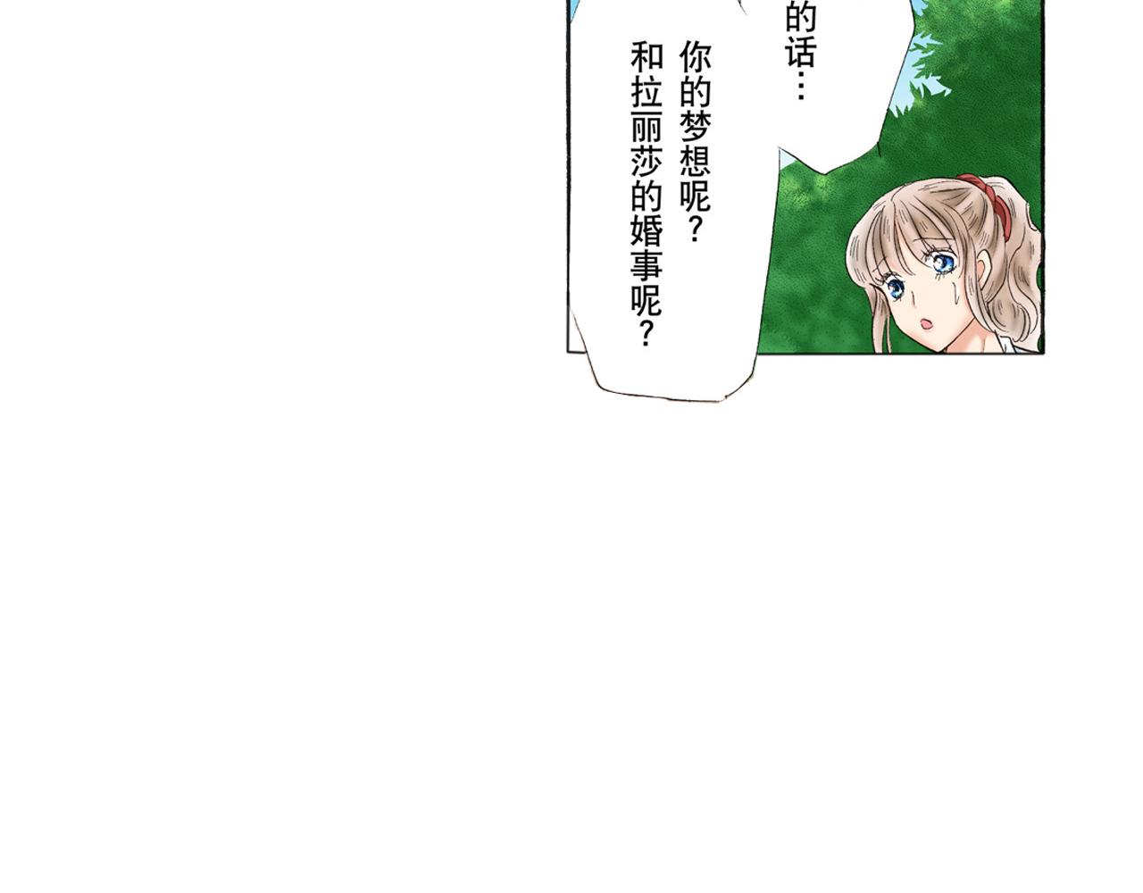 《替身百分百》第25话 第12页