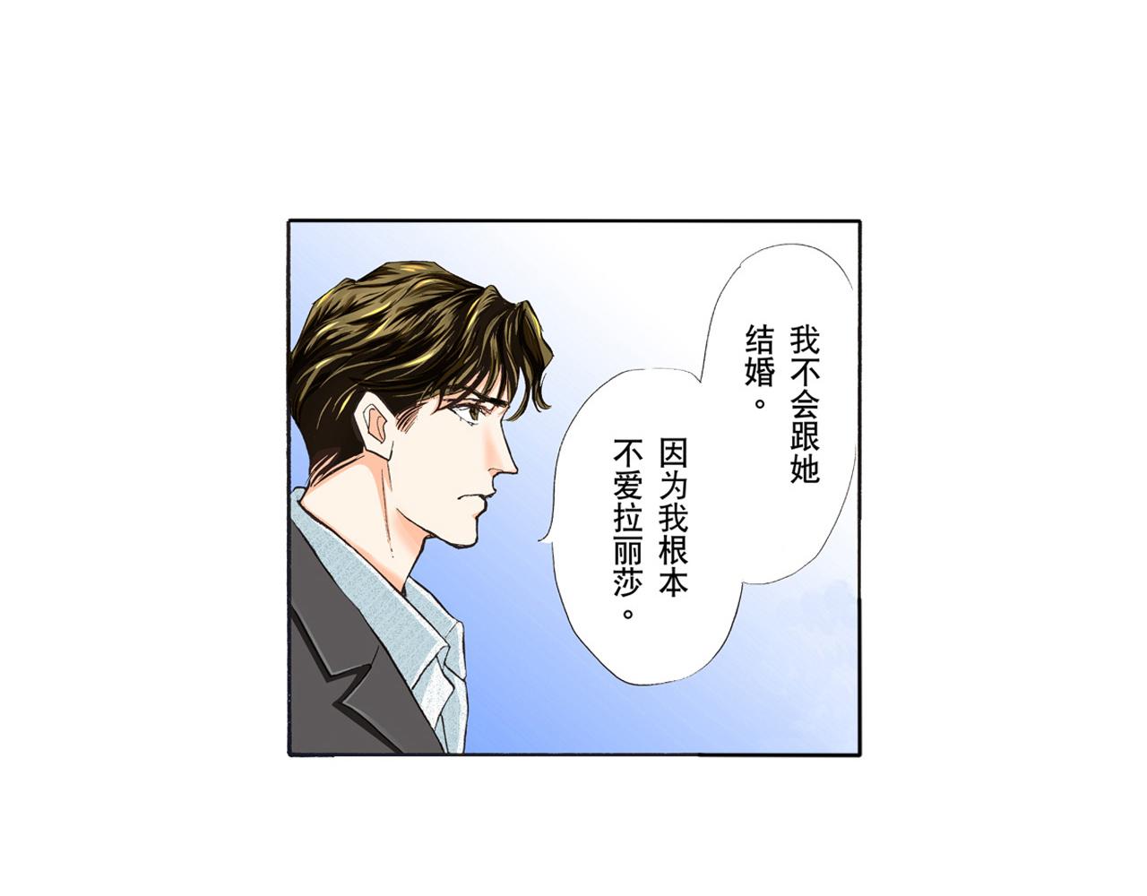 《替身百分百》第25话 第13页