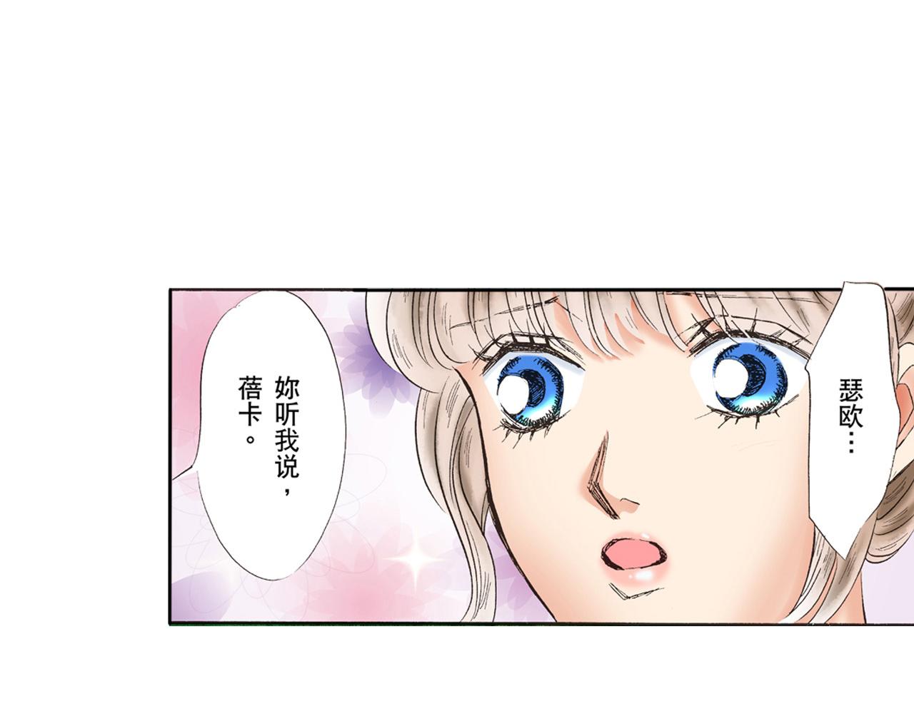 《替身百分百》第25话 第15页