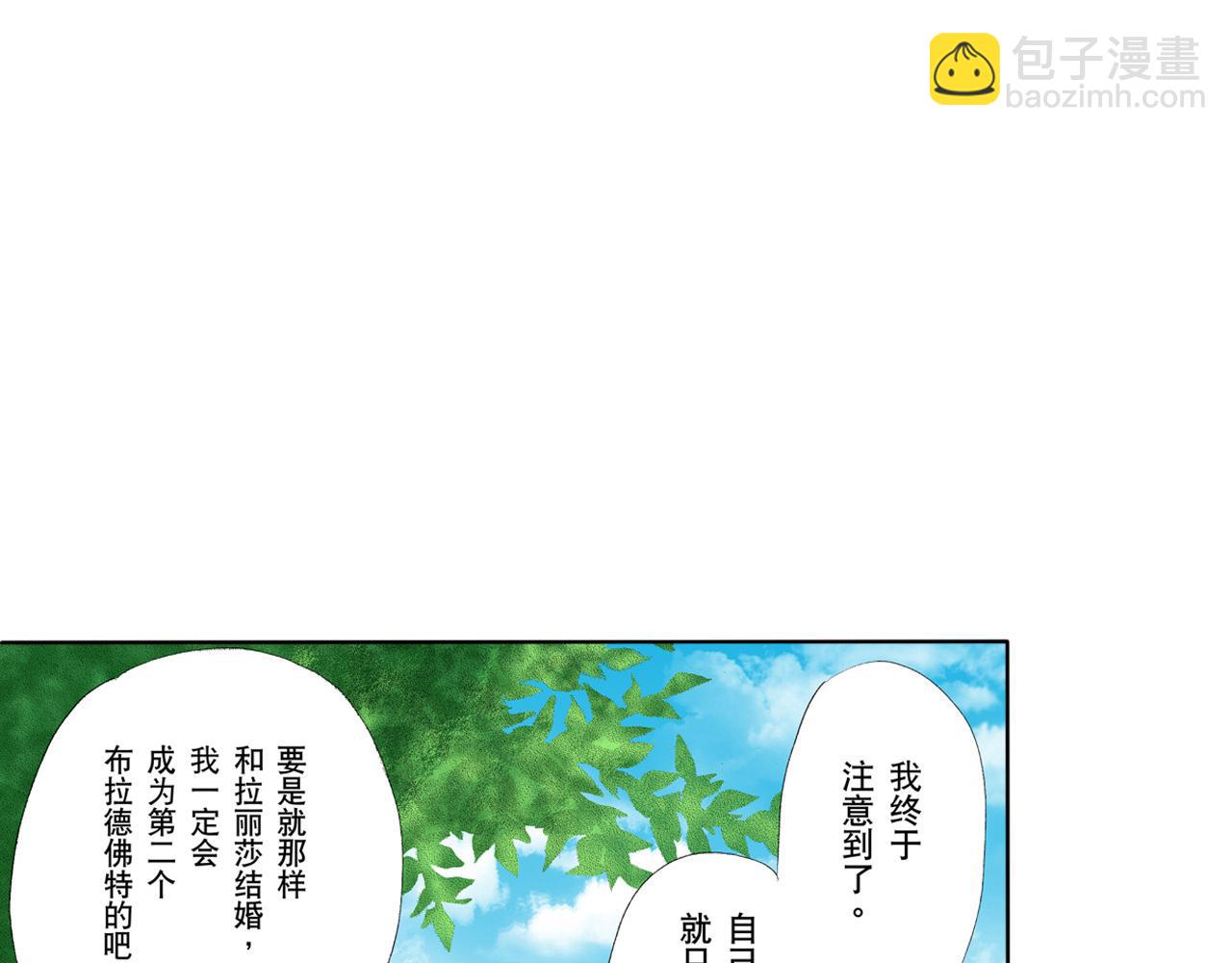 《替身百分百》第25话 第16页