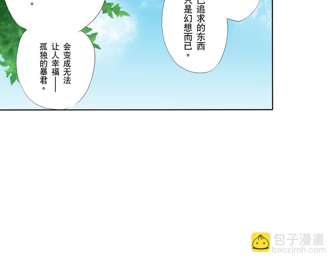 《替身百分百》第25话 第17页