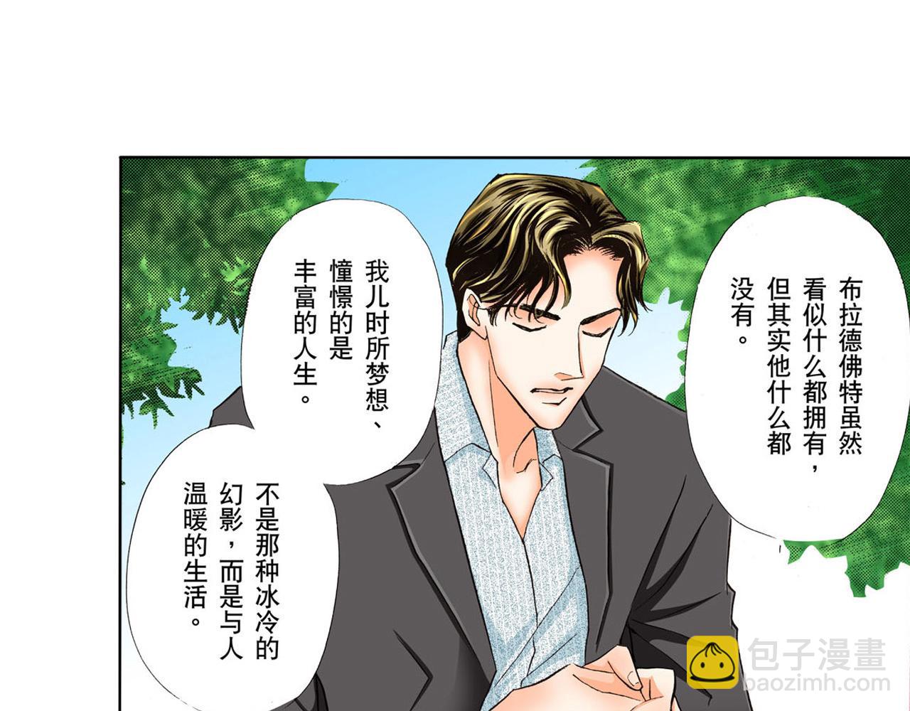 《替身百分百》第25话 第18页