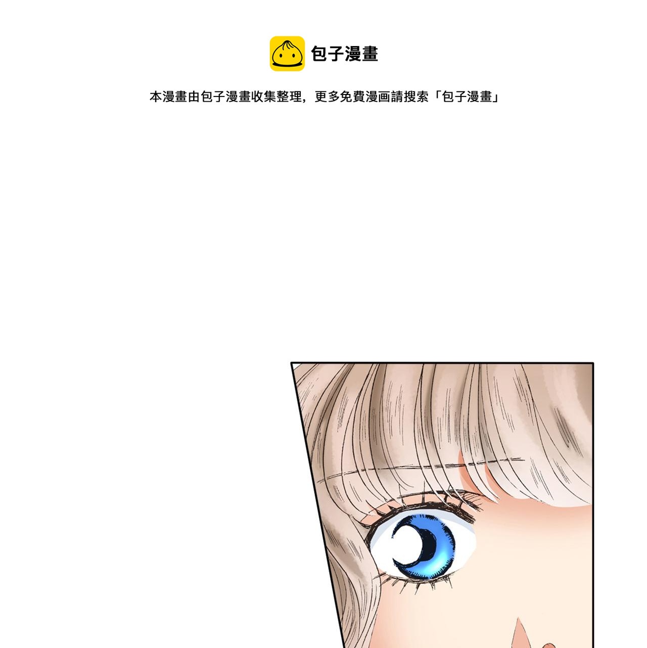 《替身百分百》第25话 第1页