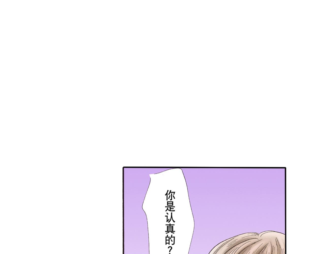 《替身百分百》第25话 第21页