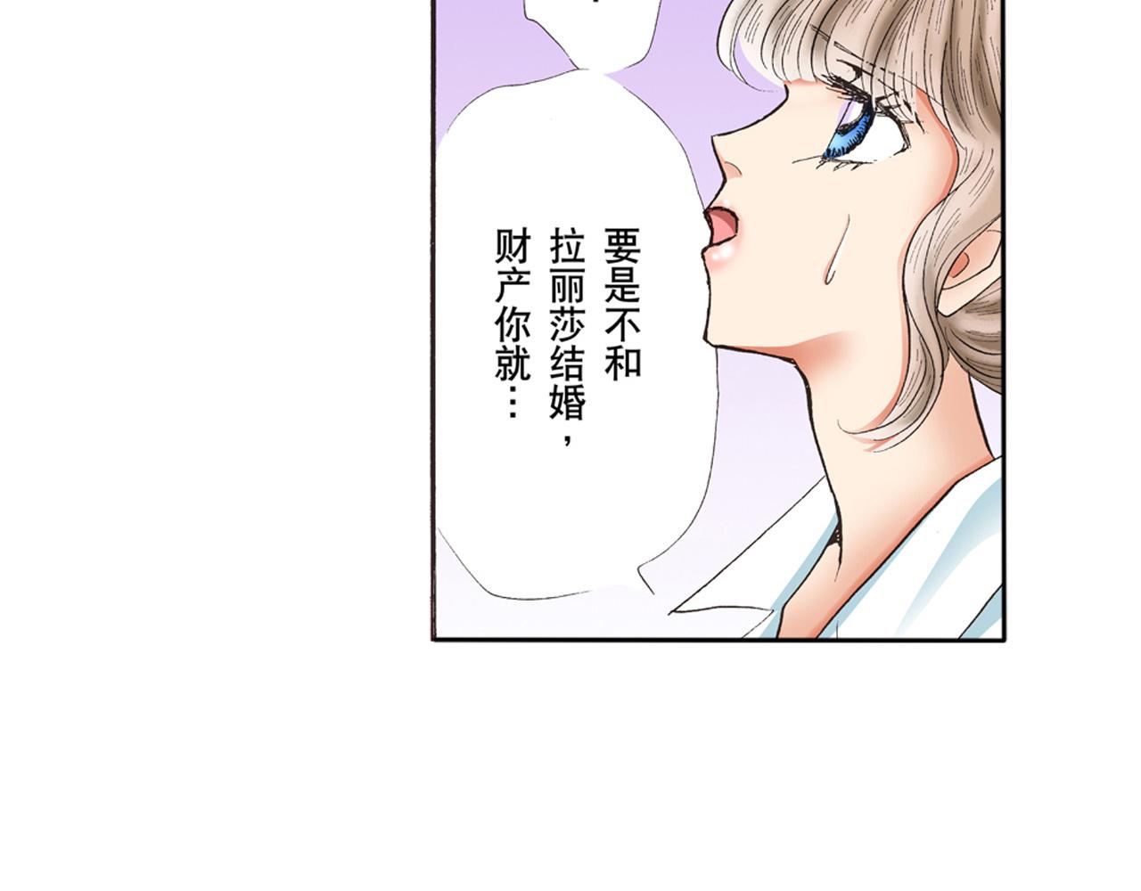 《替身百分百》第25话 第22页