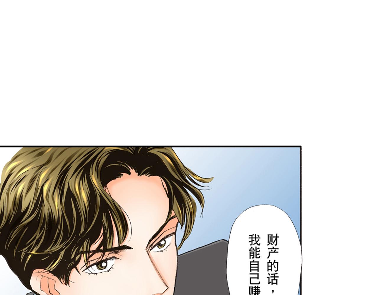 《替身百分百》第25话 第23页
