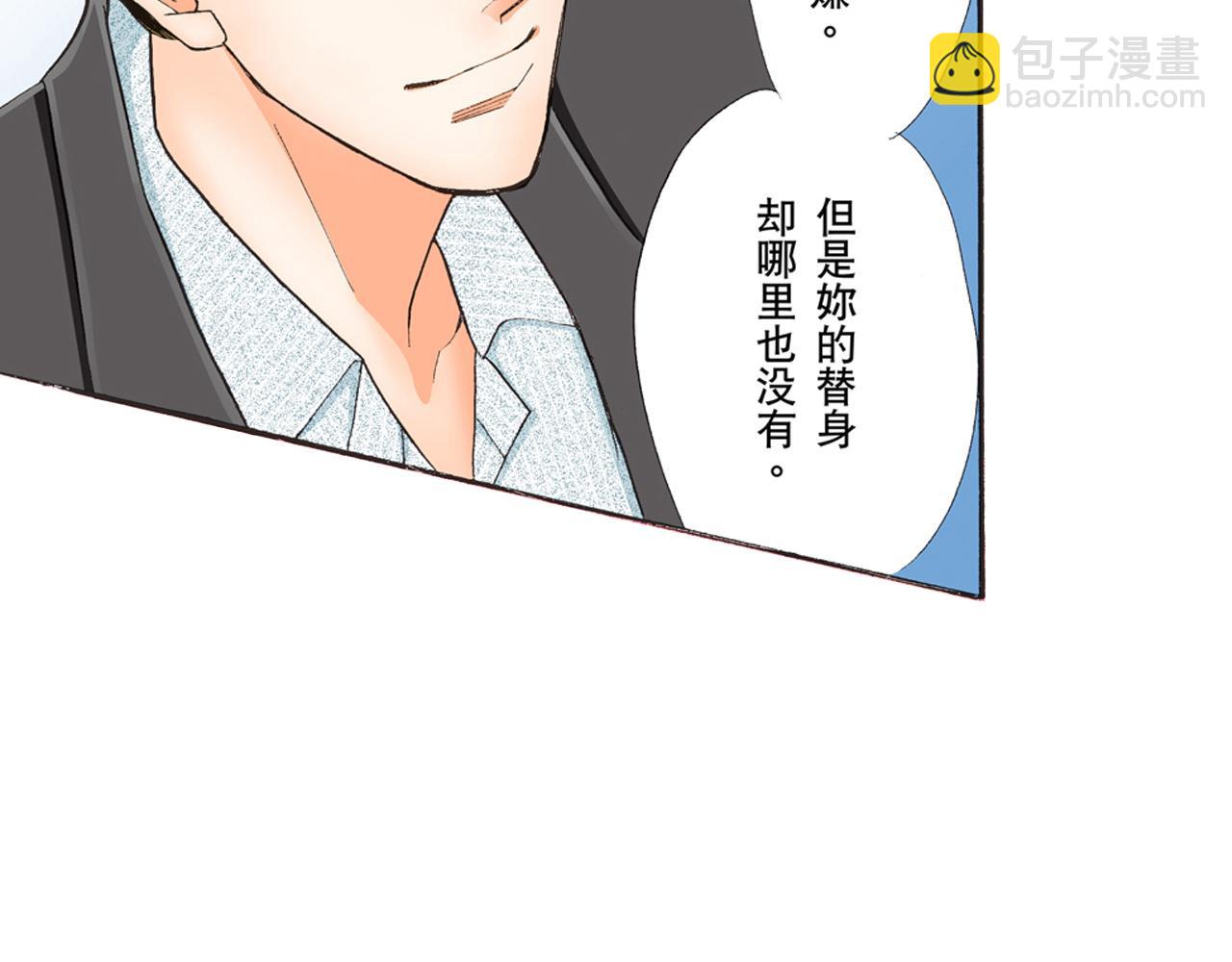 《替身百分百》第25话 第24页