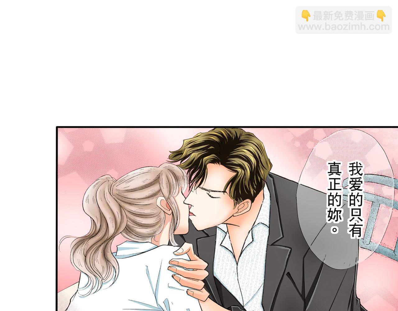 《替身百分百》第25话 第25页