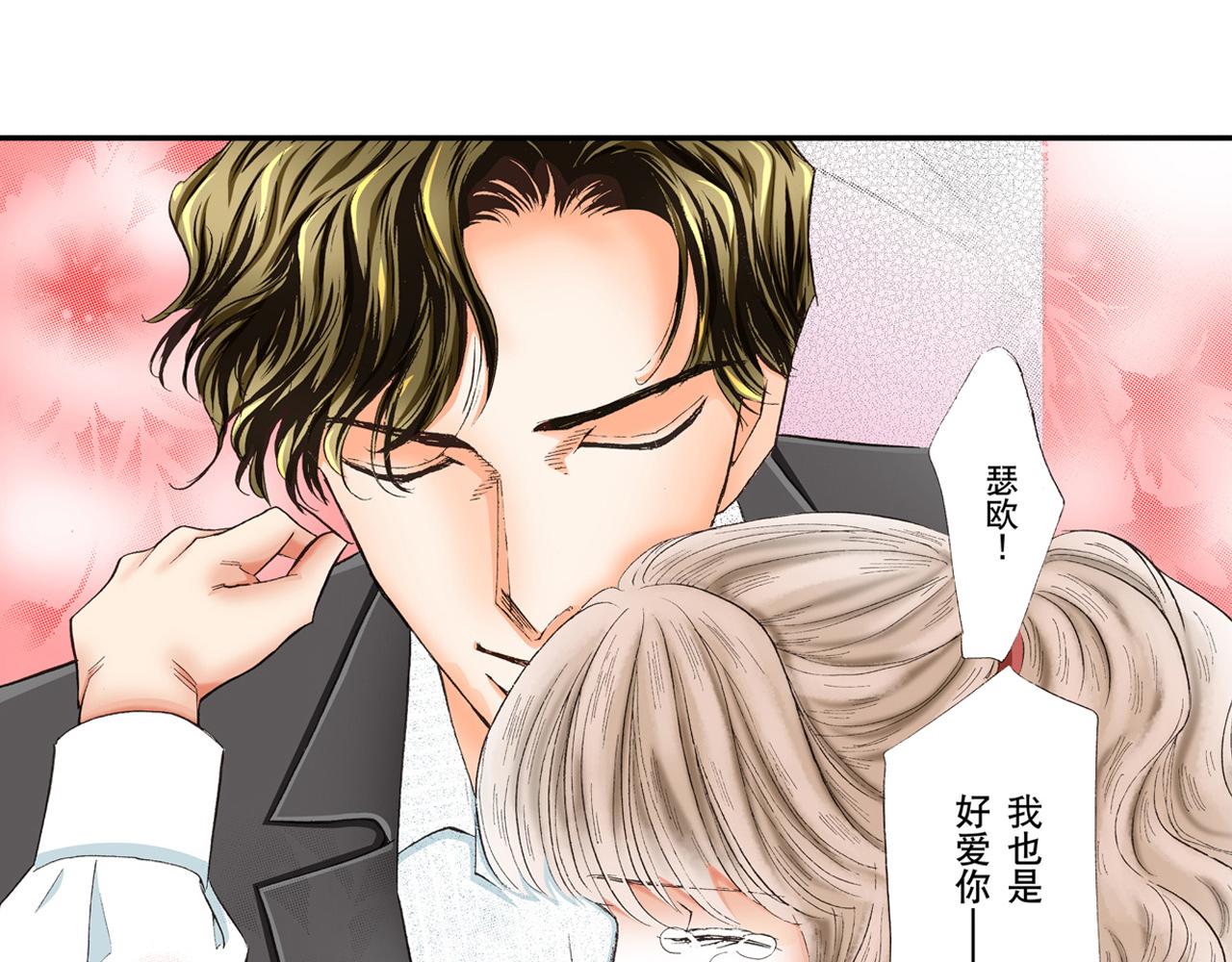 《替身百分百》第25话 第27页