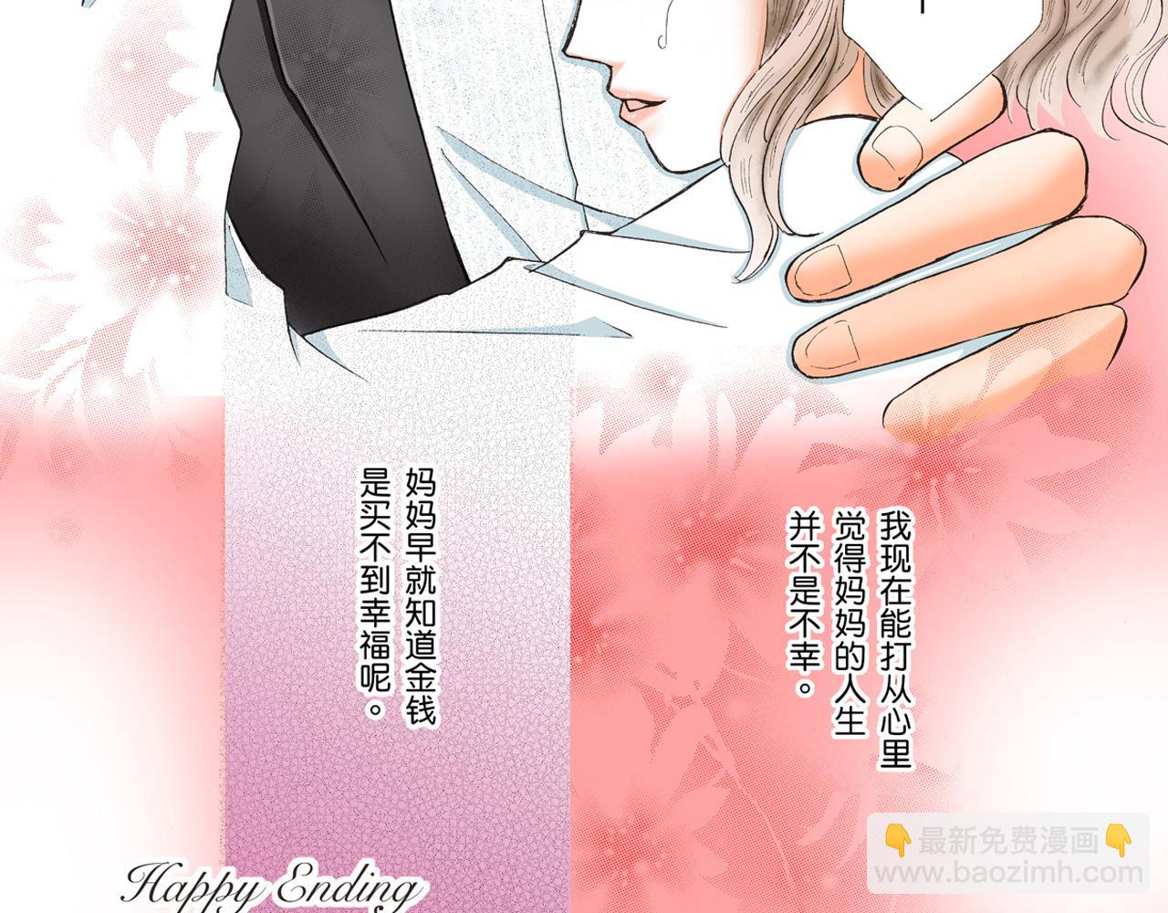 《替身百分百》第25话 第28页