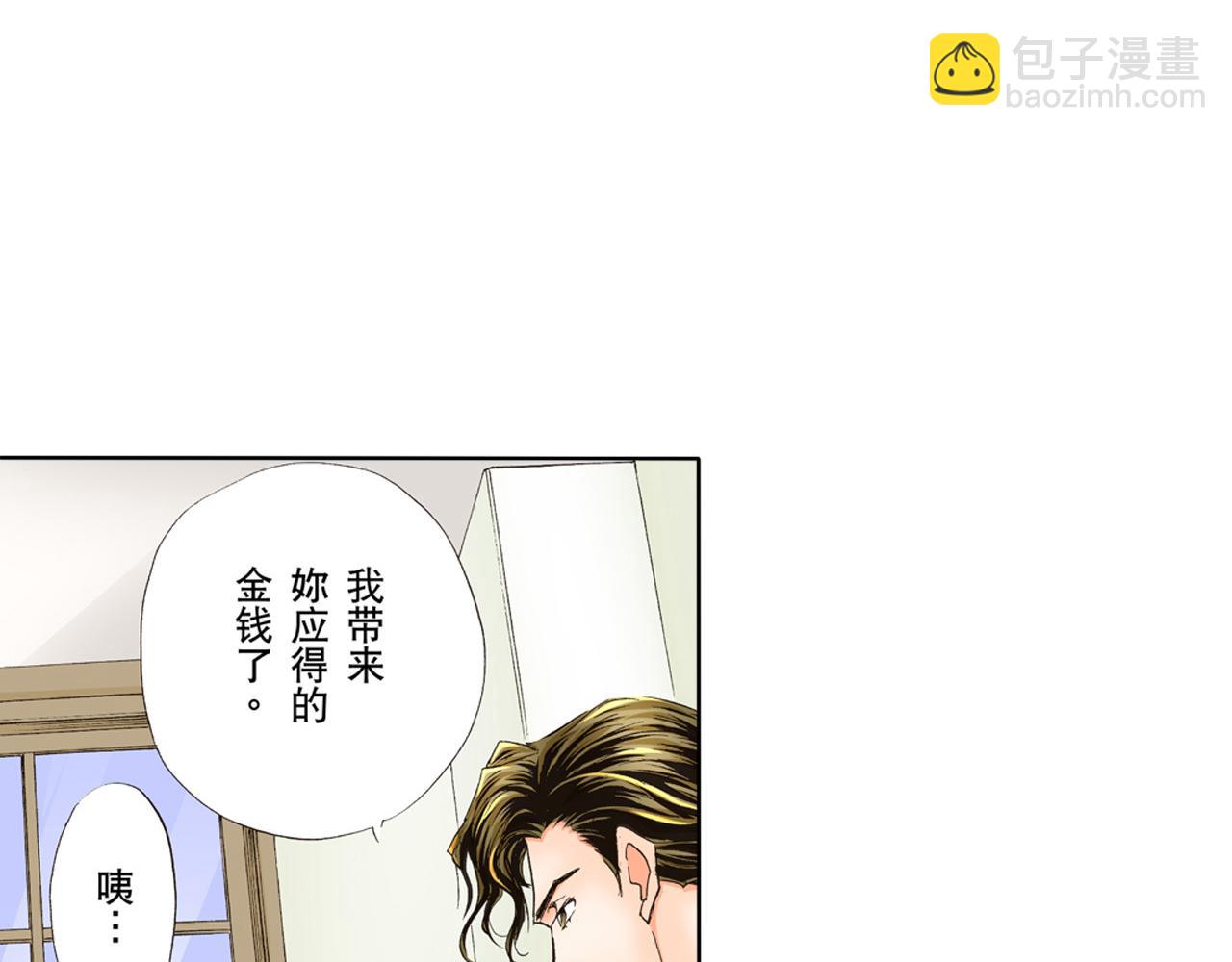 《替身百分百》第25话 第3页
