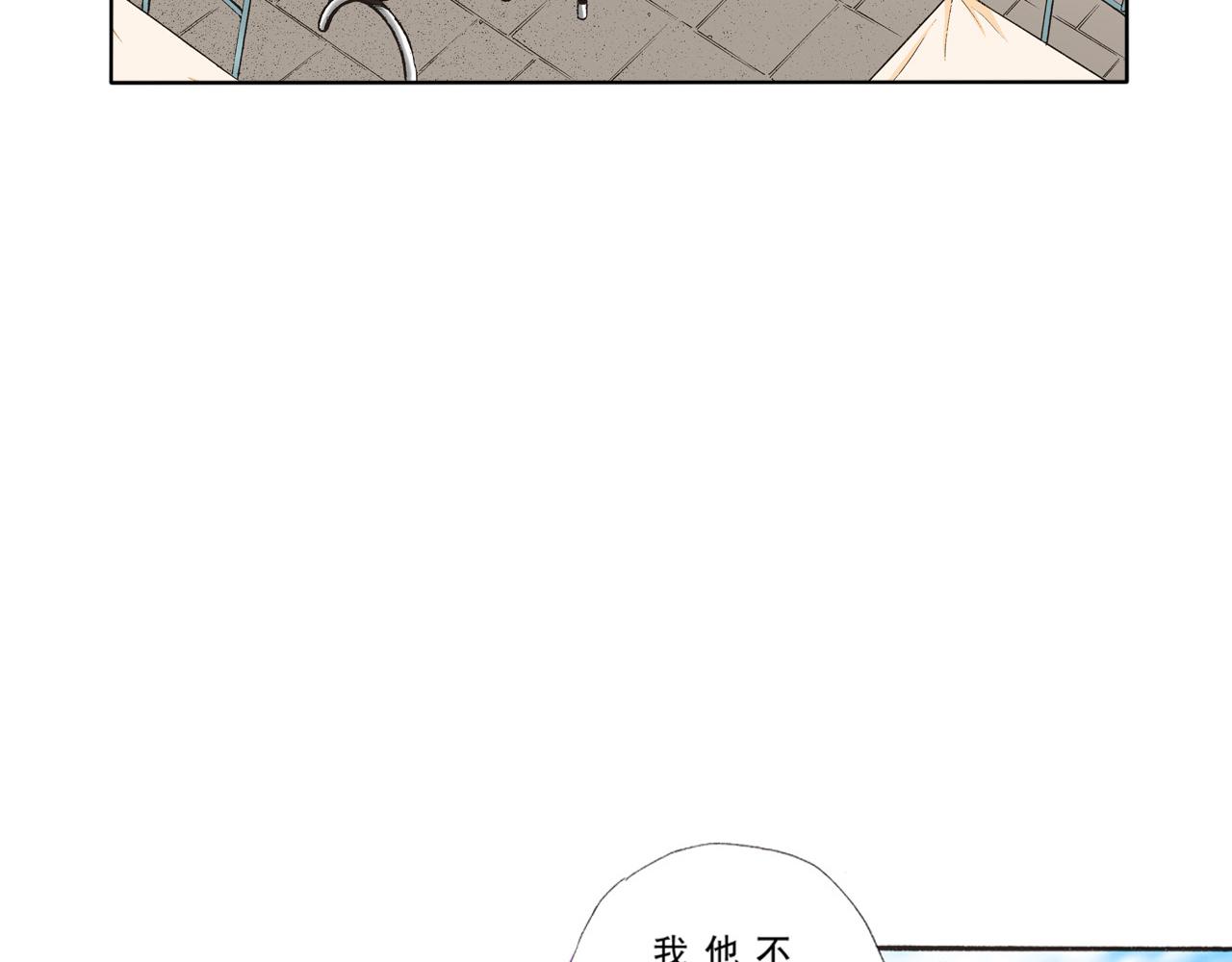 《替身百分百》第25话 第6页