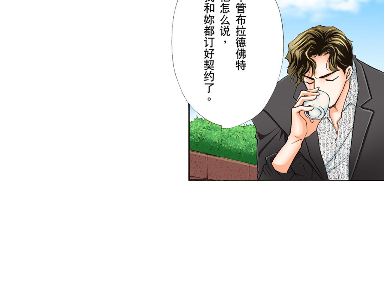 《替身百分百》第25话 第7页