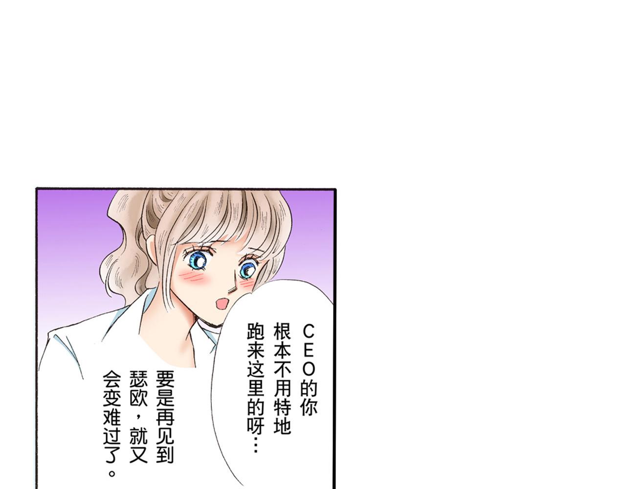 《替身百分百》第25话 第8页