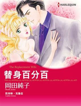 《替身百分百》漫画封面图 - tl漫画