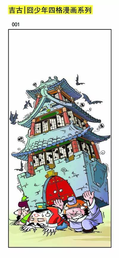 《麻辣三国志》第22话 第1页