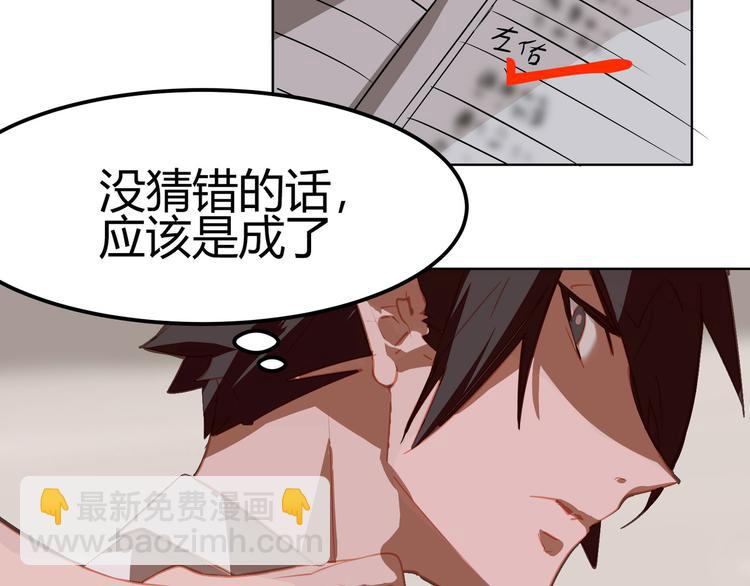 《囚笼曼顿特森》第4话 第11页