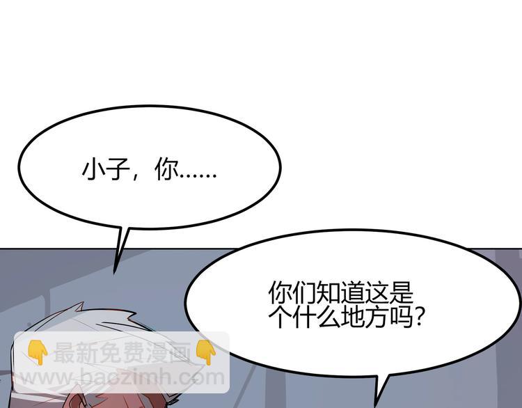 《囚笼曼顿特森》第4话 第26页