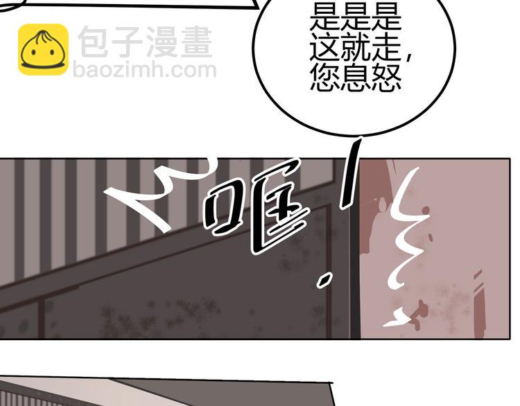《囚笼曼顿特森》第4话 第48页