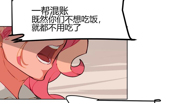 《囚笼曼顿特森》第4话 第6页