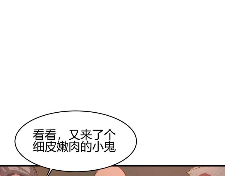 《囚笼曼顿特森》第2话 第3页