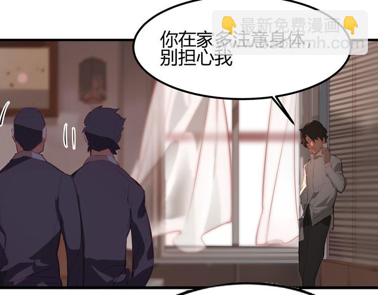 《囚笼曼顿特森》第1话 第16页