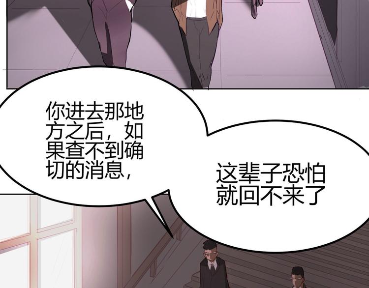 《囚笼曼顿特森》第1话 第26页
