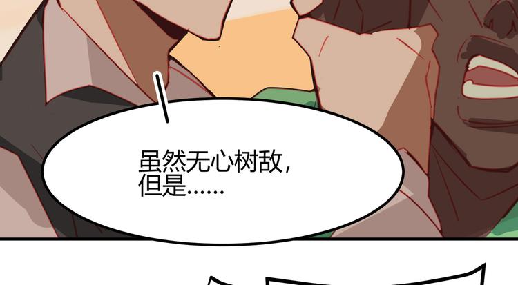 《囚笼曼顿特森》第8话 第31页