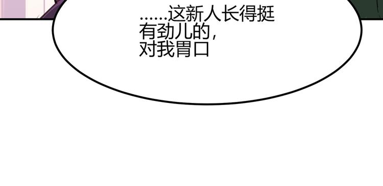 《囚笼曼顿特森》第8话 第8页