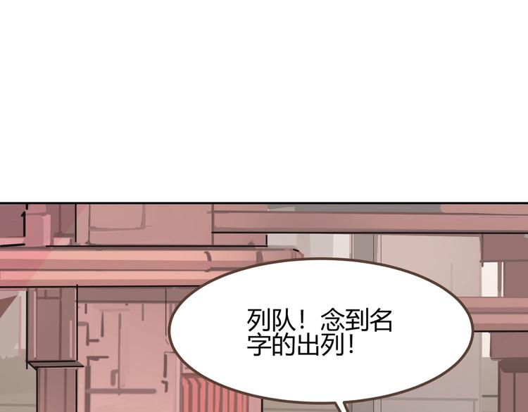 《囚笼曼顿特森》第5话 第3页