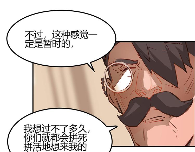 《囚笼曼顿特森》第6话 第7页