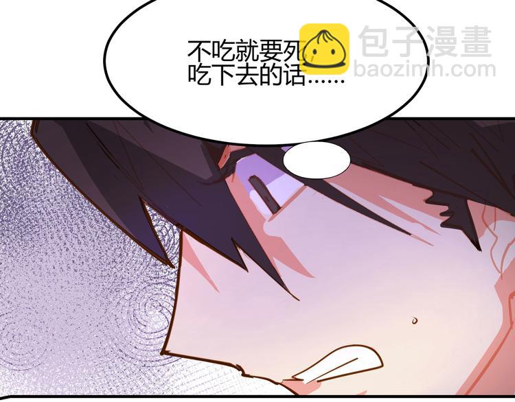 《囚笼曼顿特森》第7话 第20页