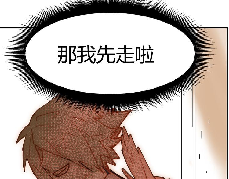 《囚笼曼顿特森》第7话 第23页