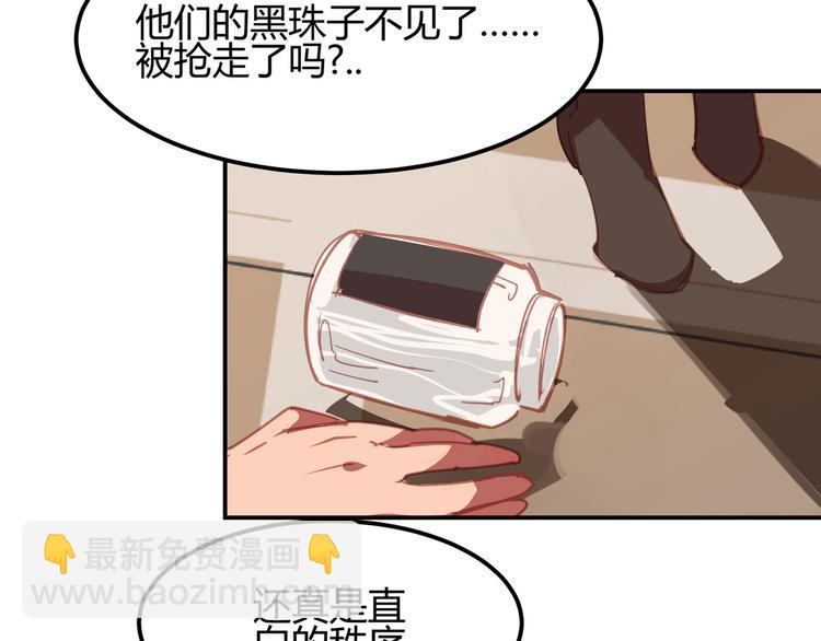 《囚笼曼顿特森》第7话 第42页