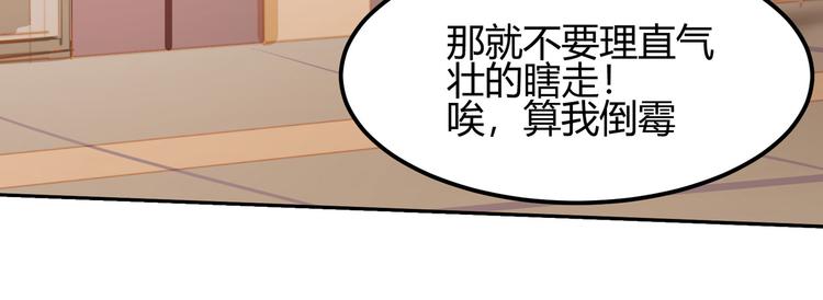 《囚笼曼顿特森》第11话 第13页