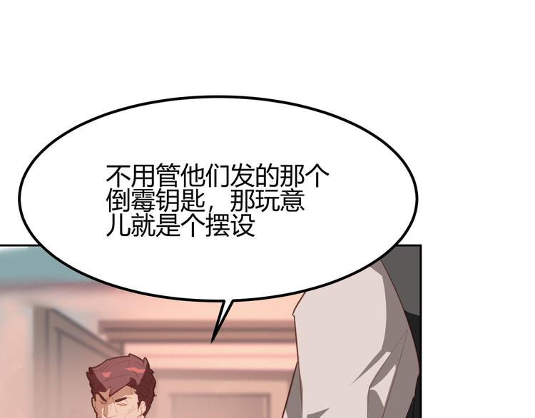 《囚笼曼顿特森》第11话 第20页