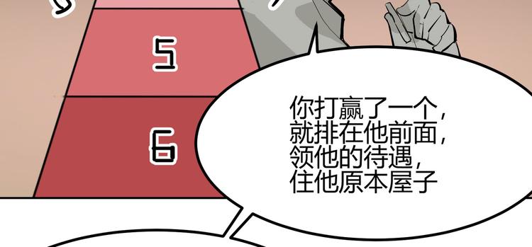 《囚笼曼顿特森》第11话 第27页