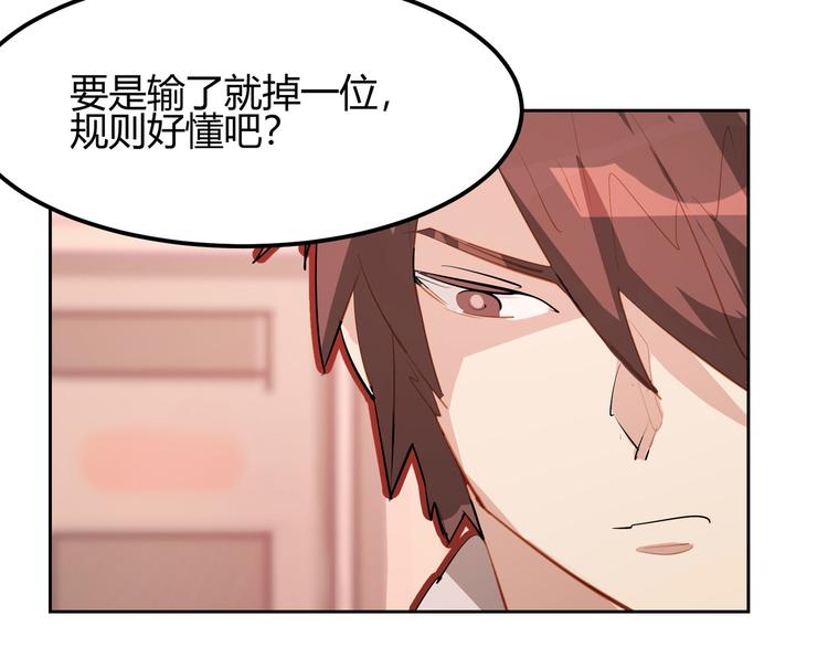 《囚笼曼顿特森》第11话 第28页