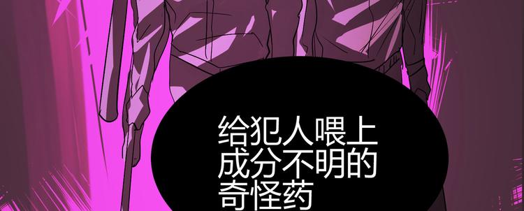 《囚笼曼顿特森》第11话 第32页