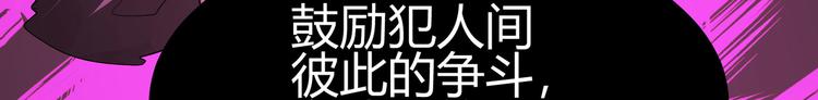 《囚笼曼顿特森》第11话 第35页
